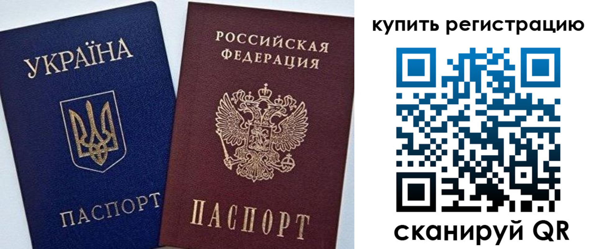 прописка законно в Тюкалинске